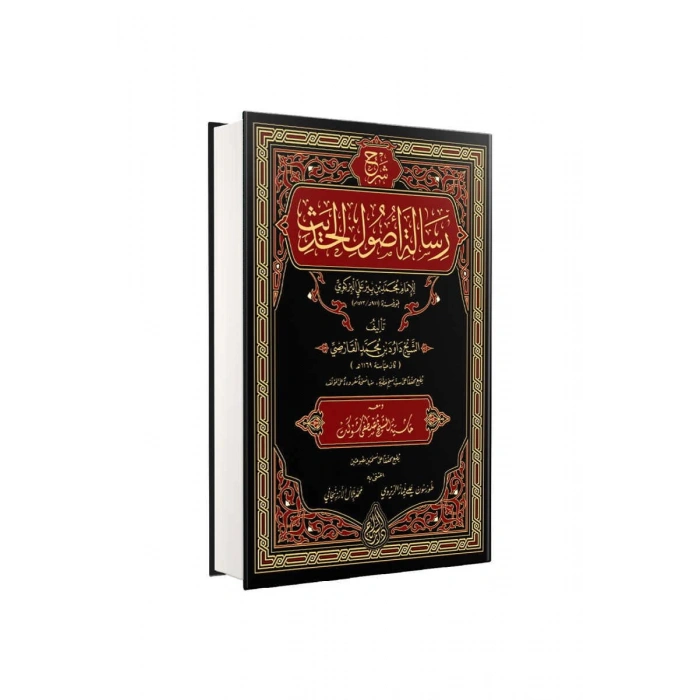Şerhu Risaleti Usulil Hadîs Davudi Karsi