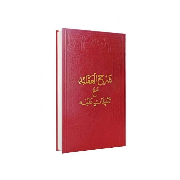 Şerhul Akaid Mea Talikatin Aleyh