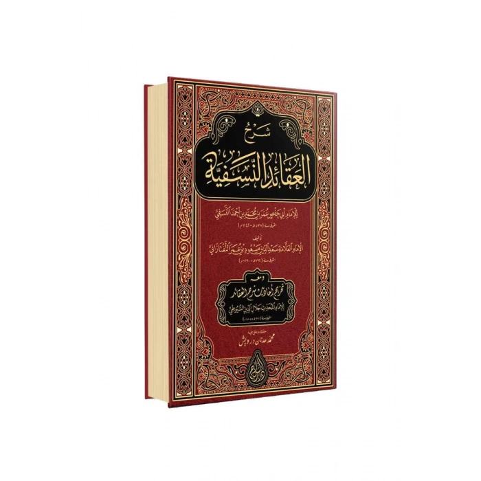 Şerhul Akaidin Nesefiyye Yeni Dizgi