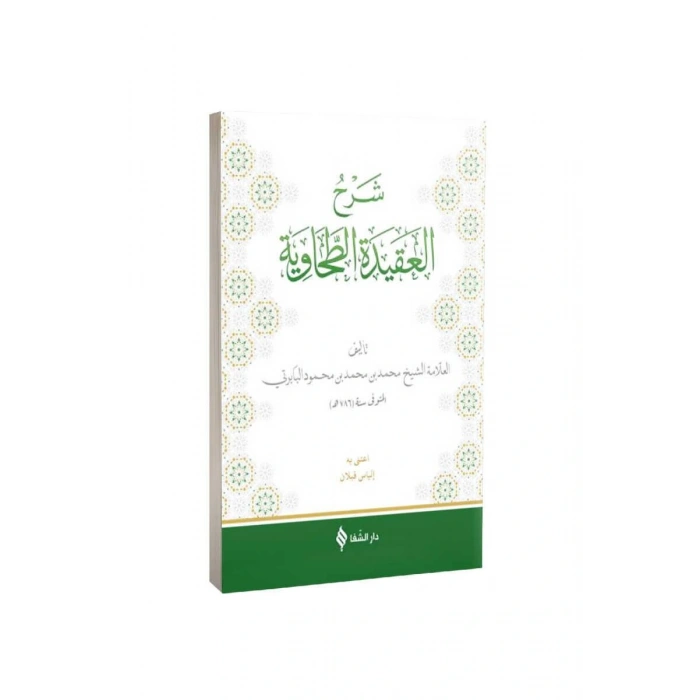 Şerhül Akidetüt Tahavi Baberti Arapça