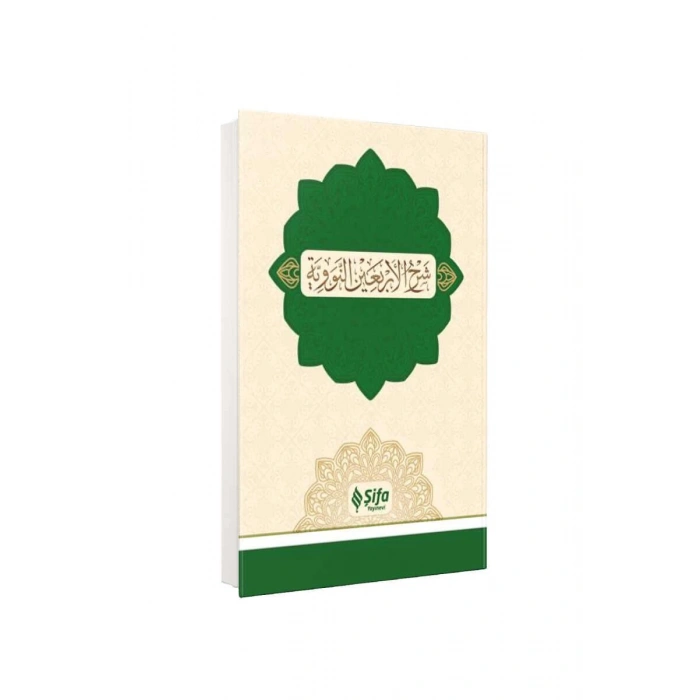 Şerhül Erbain Neveviyye Arapça