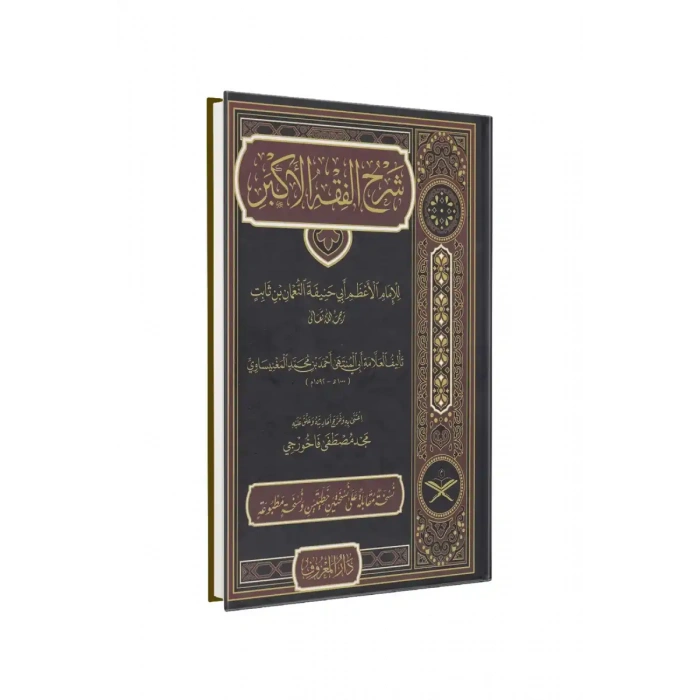 Şerhul Fıkhil Ekber