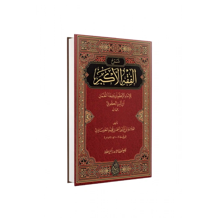 Şerhul Fıkhıl Ekber Arapça Yeni Dizgi