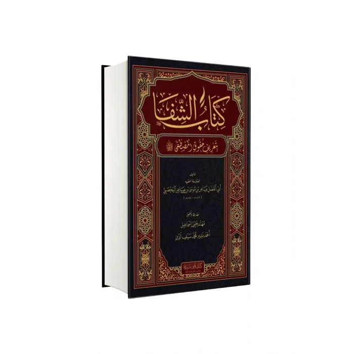 Şifai Şerif Arapça