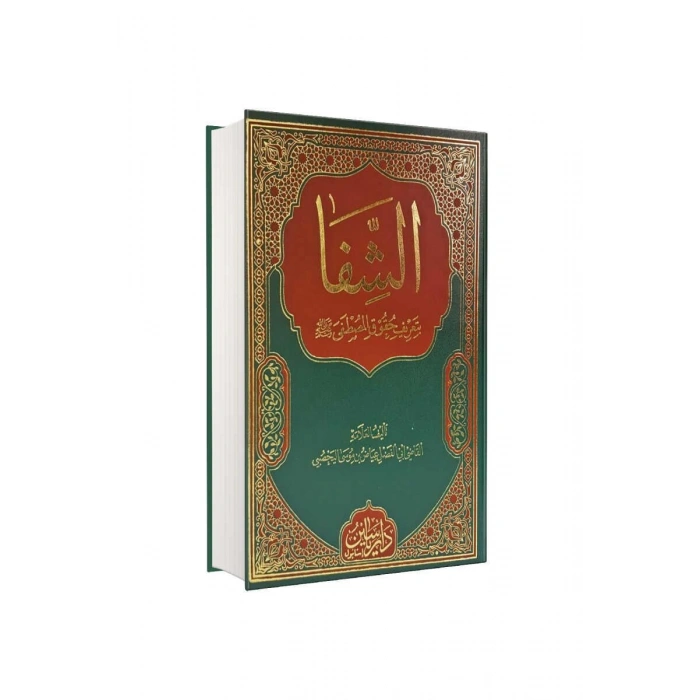 Şifai Şerif Arapça