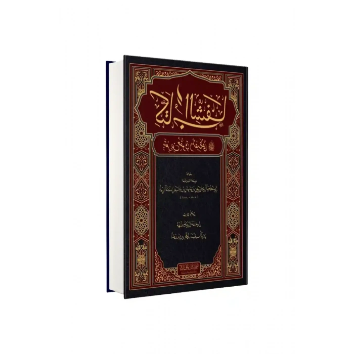 Şifai Şerif Arapça