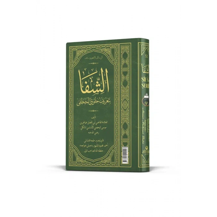 Şifai Şerif Arapça