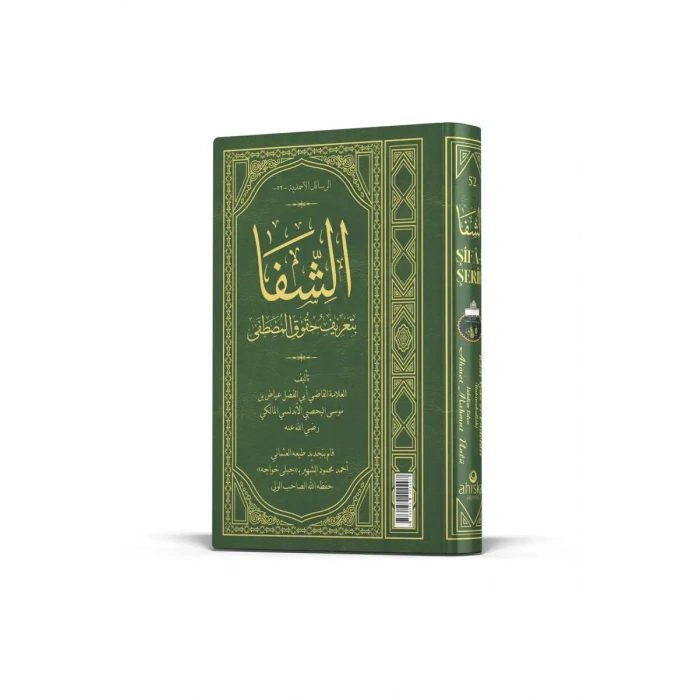 Şifai Şerif Arapça