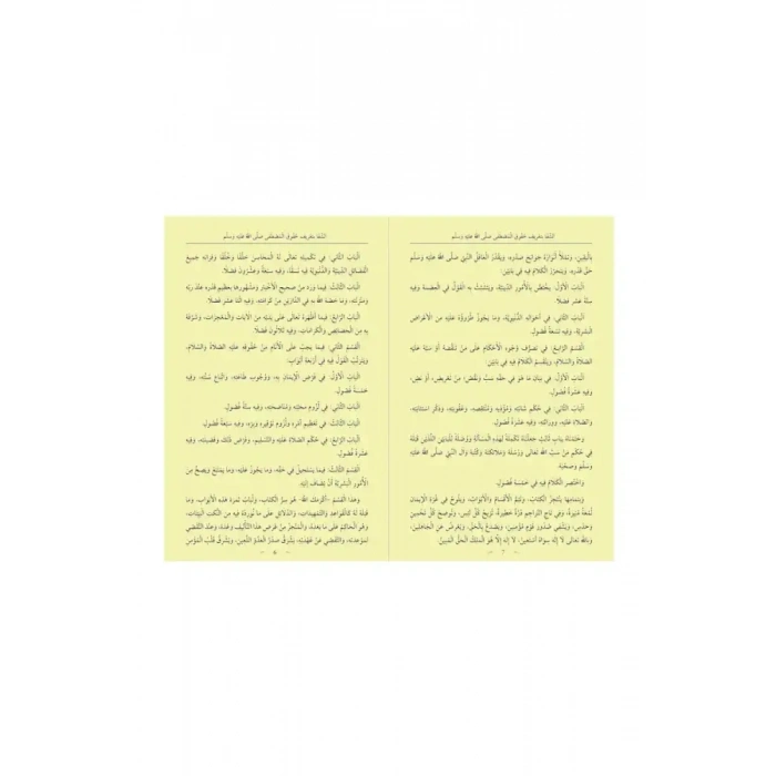 Şifai Şerif Arapça 30 Cüz Özel Kutulu Yeni Dizgi