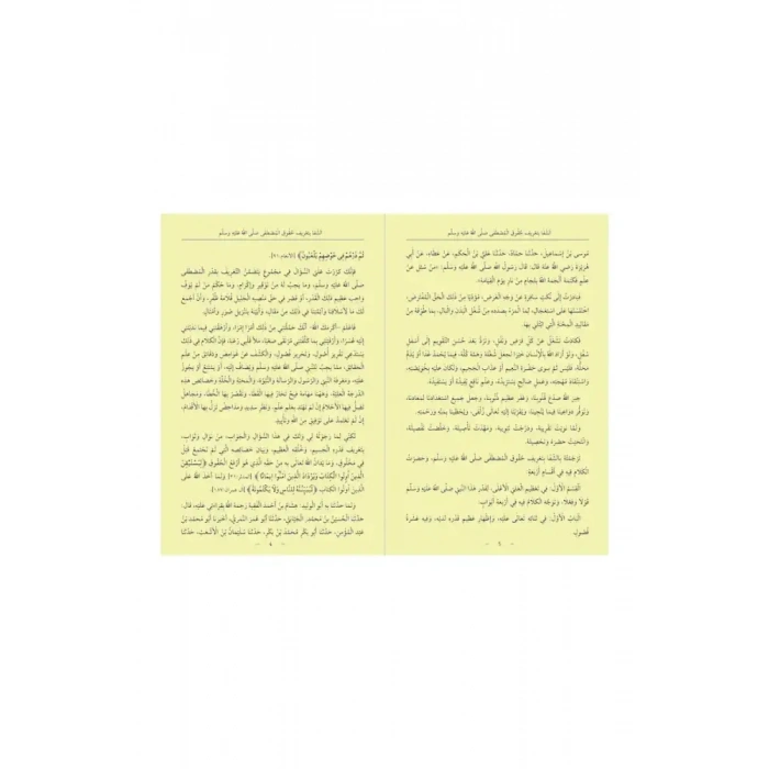 Şifai Şerif Arapça 30 Cüz Özel Kutulu Yeni Dizgi