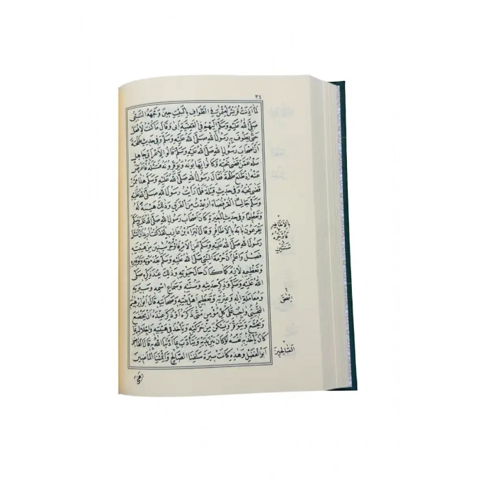 Şifai Şerif Arapça