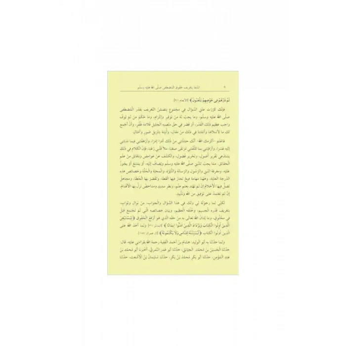 Şifai Şerif Arapça Cep Boy Kılıflı Yeni Dizgi