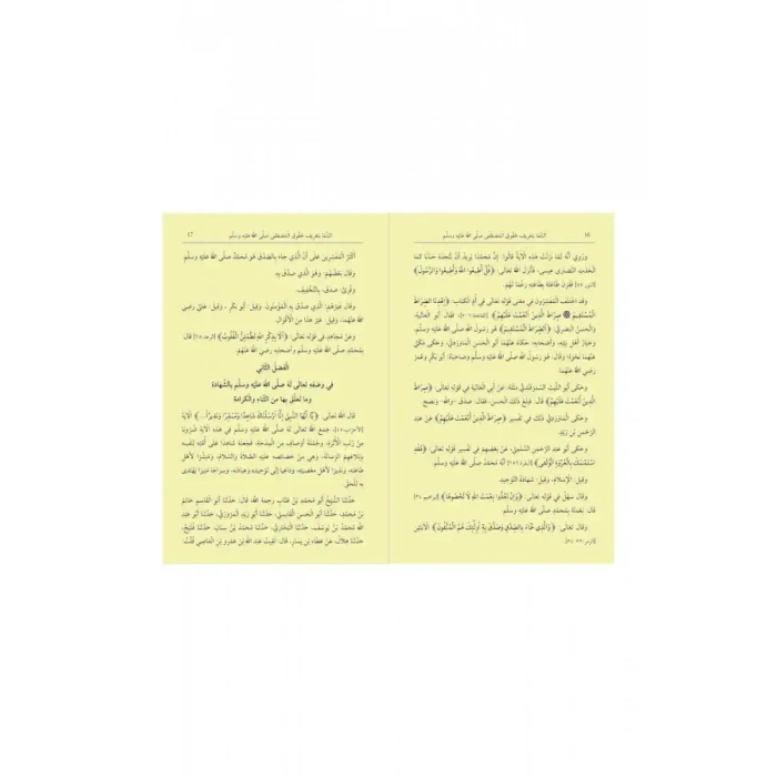 Şifai Şerif Arapça Orta Boy Yeni Dizgi