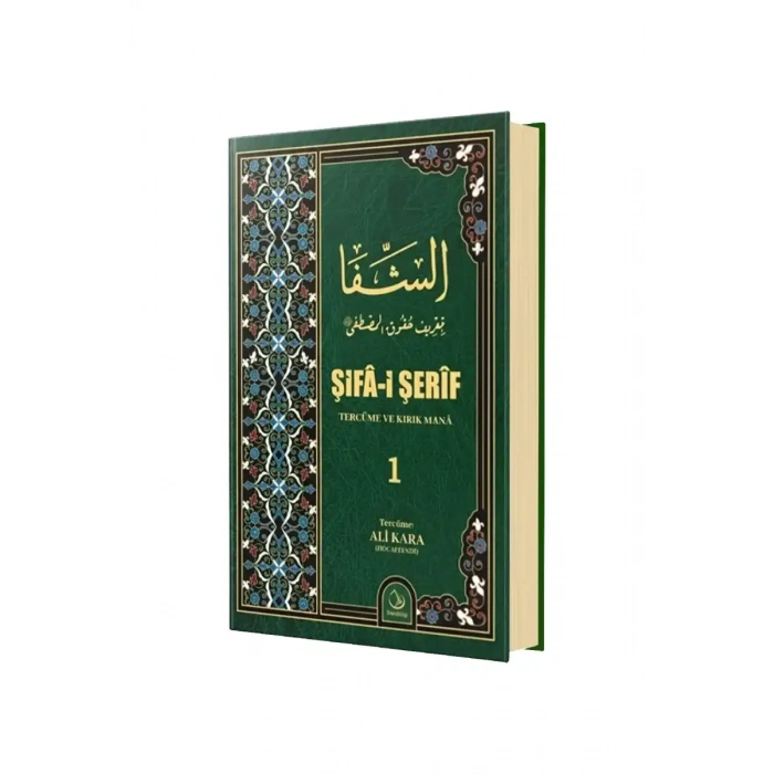 Şifai Şerif Tercüme ve Kelime Manası 1.Cilt