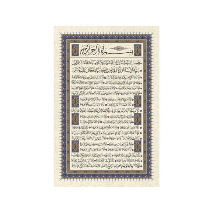 Silsilei Şerif Mdf Tablo