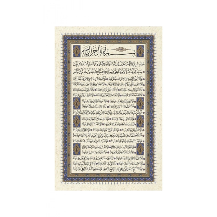 Silsilei Şerif Mdf Tablo