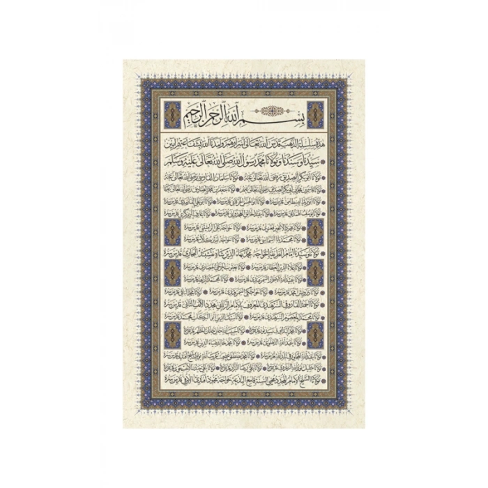 Silsilei Şerif Mdf Tablo