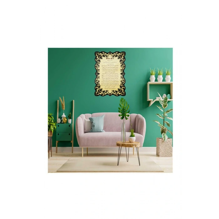 Silsilei Şerif Tablo - 40*27 Cm