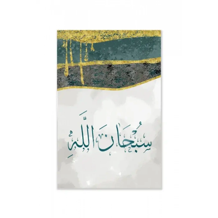 Subhanallah Elhamdülillah Allahu Ekber Üçlü Mdf Tablo