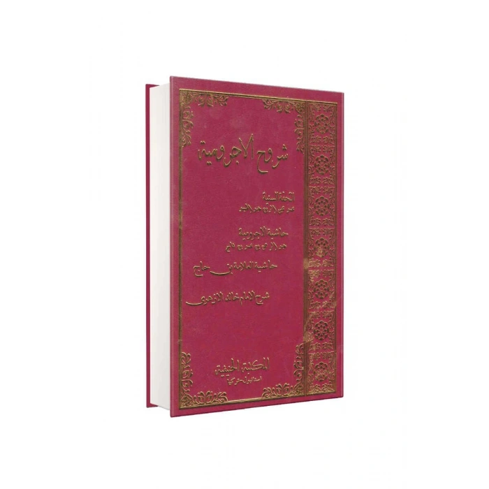 Şuruhul Ecrumiyye Arapça