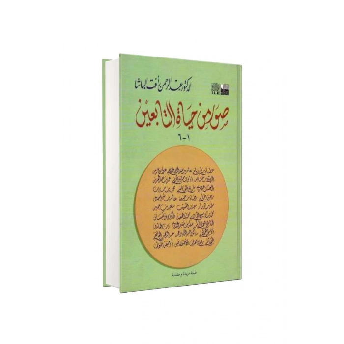 Suver Min Hayatit Tabiin