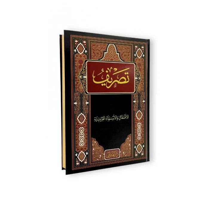 Tasrif Fiil Ve İsim Çekimleri Rahle Boy