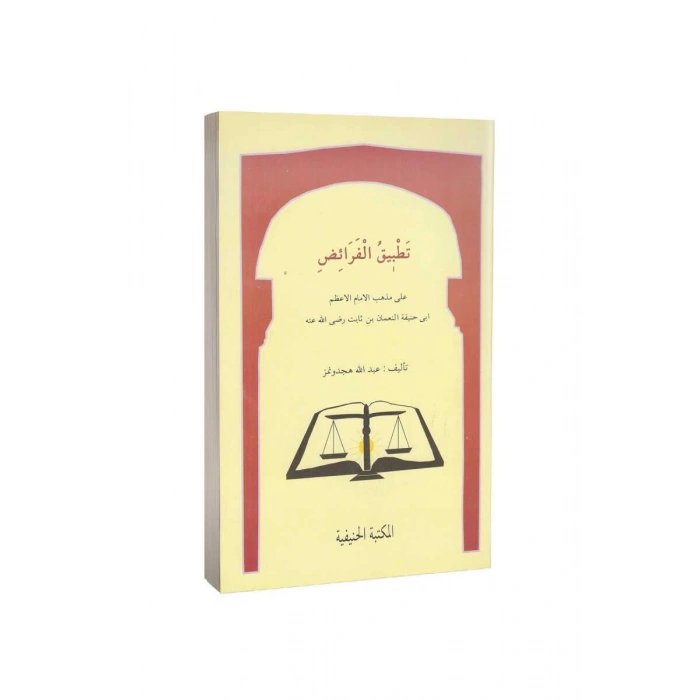 Tatbikul Feraiz Arapça