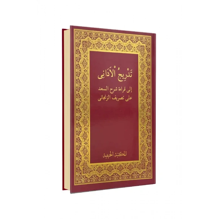 Tedricül Edani Saduni Arapça