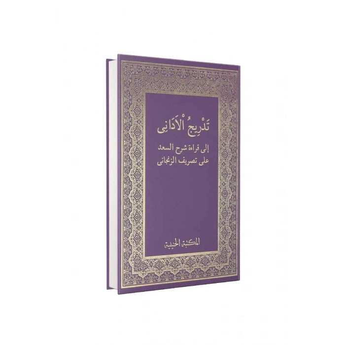 Tedricül Edani Saduni Arapça