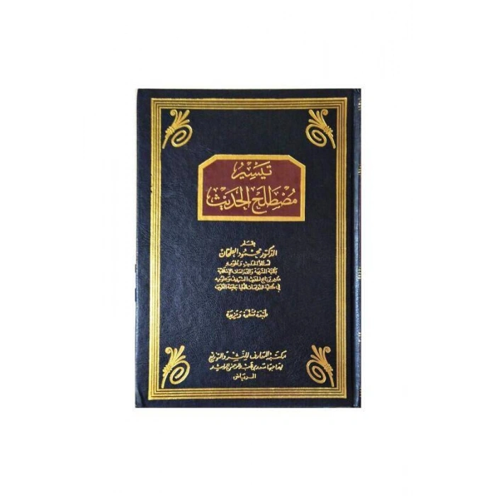 Teysiru Mustalahil Hadis