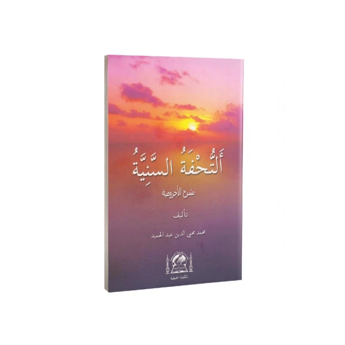 Tuhfetüs Seniyye Arapça