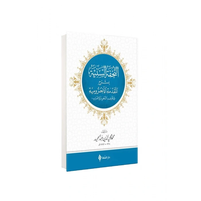 Tuhfetüs Seniyye Arapça