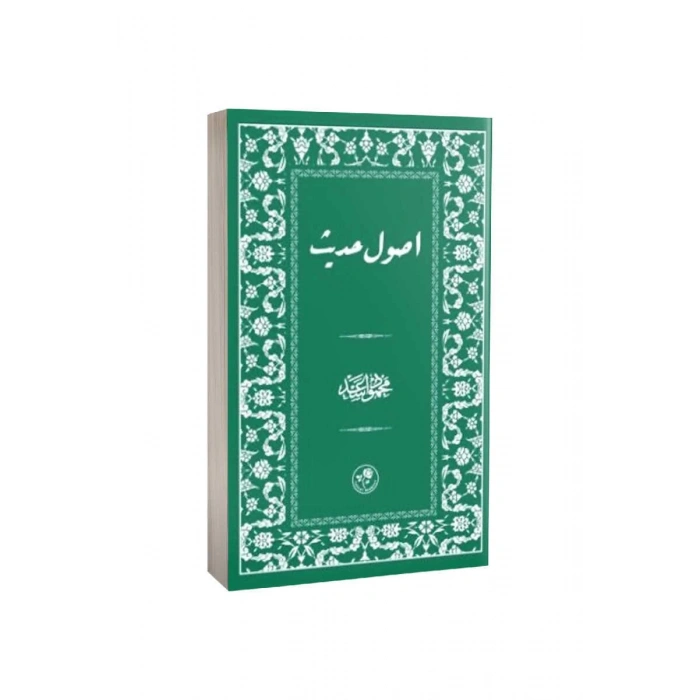 Usuli Hadis Osmanlı Türkçesi - Karton Kapak