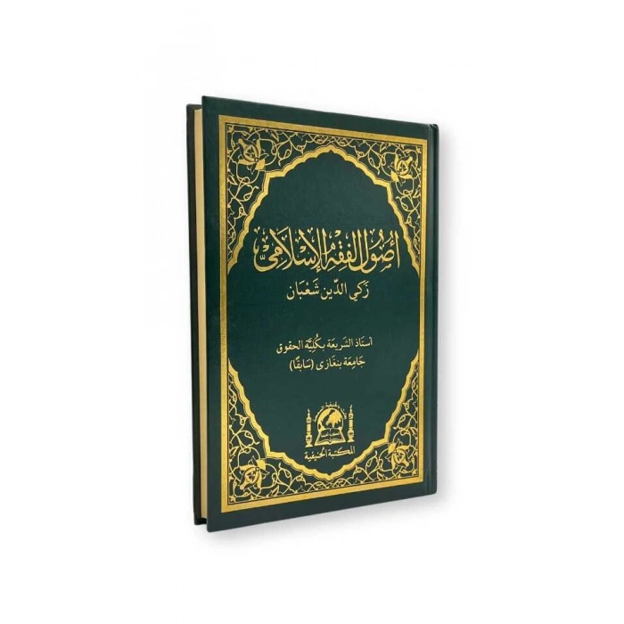 Usulü Fıkhıl İslami Zekiyyüddin Şaban Arapça