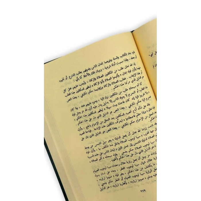 Usulü Fıkhıl İslami Zekiyyüddin Şaban Arapça