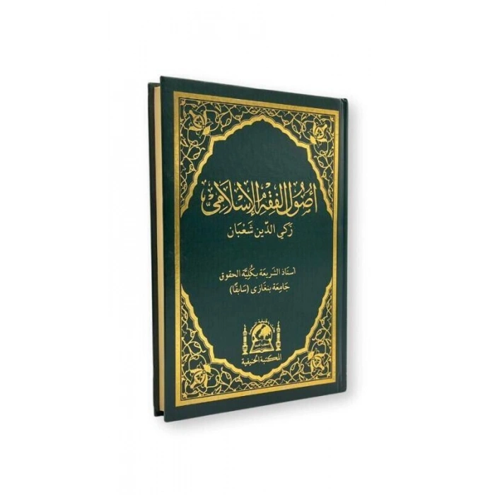 Usulü Fıkhıl İslami Zekiyyüddin Şaban Arapça