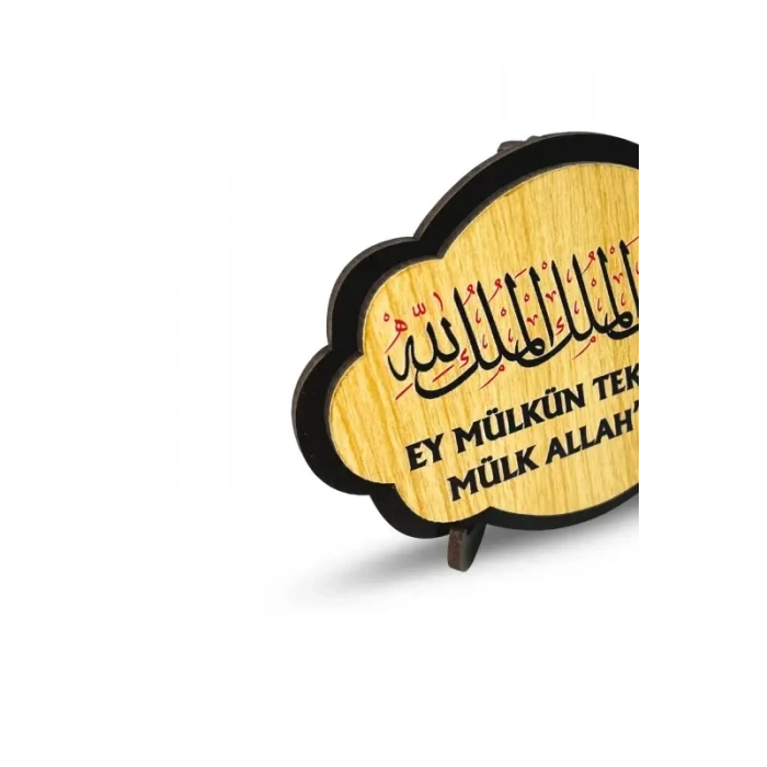 Ya Malikel Mülk El Mülkü Lillah Akağaç Ahşap Magnet