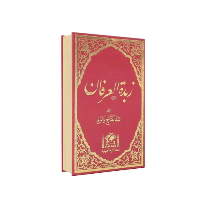 Zübdetül İrfan Arapça