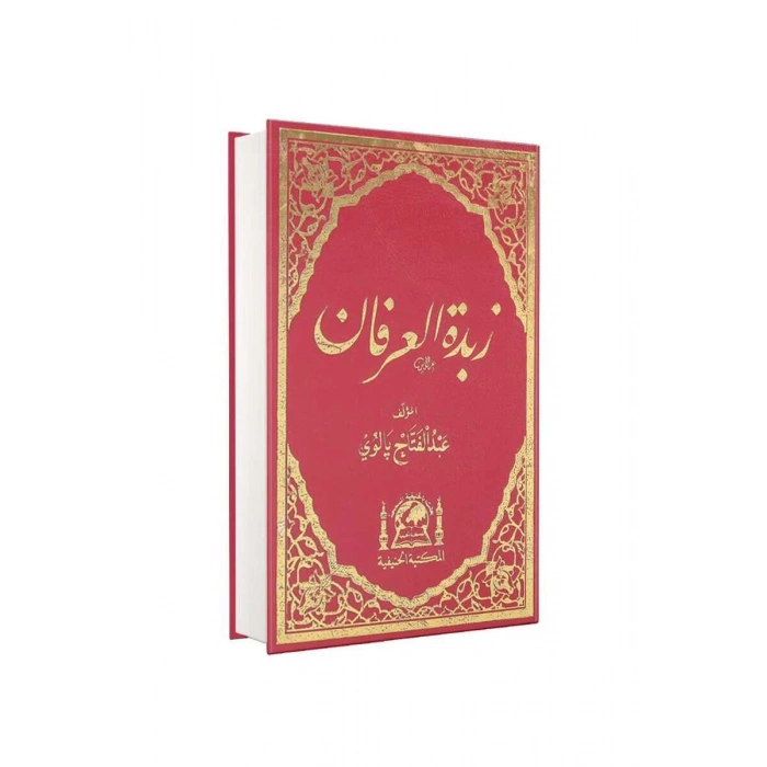 Zübdetül İrfan Arapça