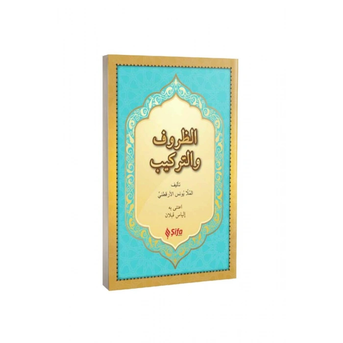 Zuruf Ve Terkib Arapça