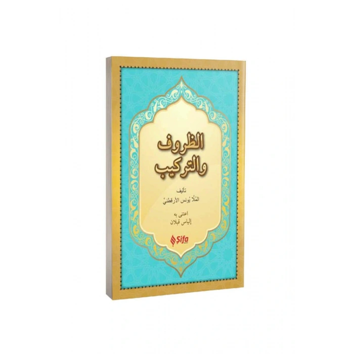 Zuruf Ve Terkib Arapça