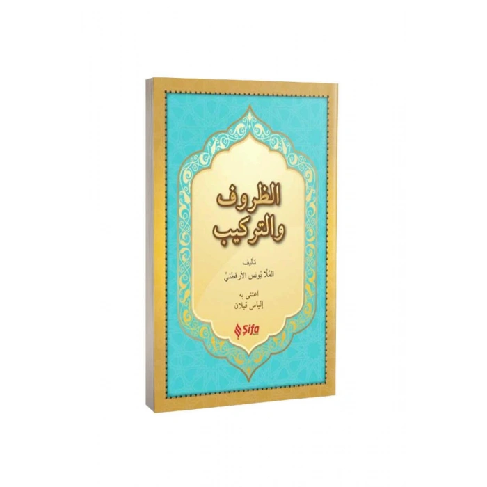 Zuruf Ve Terkib Arapça