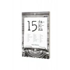 15 Dakika