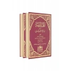 El Hidaye Arapça 4 Ciltlik 2 Kitap