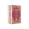 El Hidaye Arapça 4 Ciltlik 2 Kitap