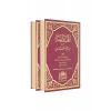 El Hidaye Arapça 4 Ciltlik 2 Kitap