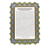 Eşsiz Bir Dua Levhası - 35*24 Cm