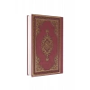 Hafız Boy Kuranı Kerim Deri Cilt