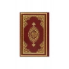 Küçük Boy Kuranı Kerim Deri Cilt