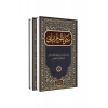 Mektubatı Rabbani Arapça 2 Cilt Takım